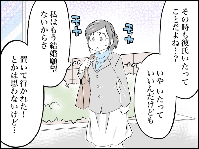 友だちの結婚話にモヤモヤする理由