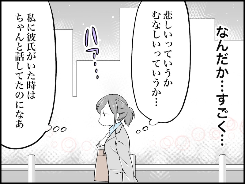 友だちの結婚話にモヤモヤする理由