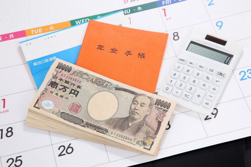 年金手帳とお札