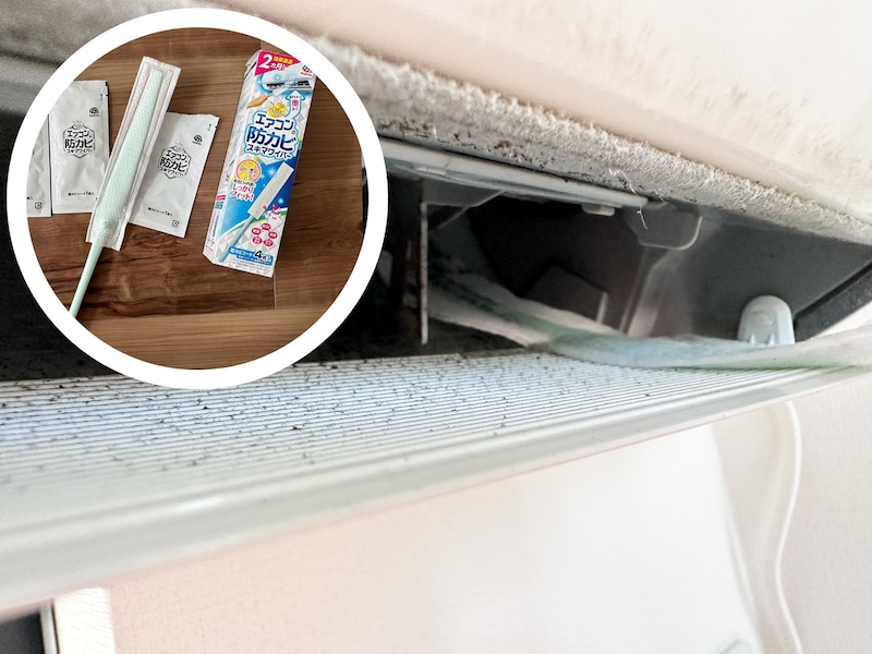 「らくハピ エアコンの防カビ スキマワイパー」