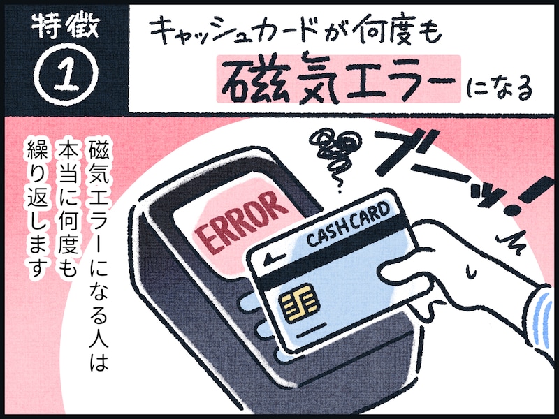 お金に困る人の特徴