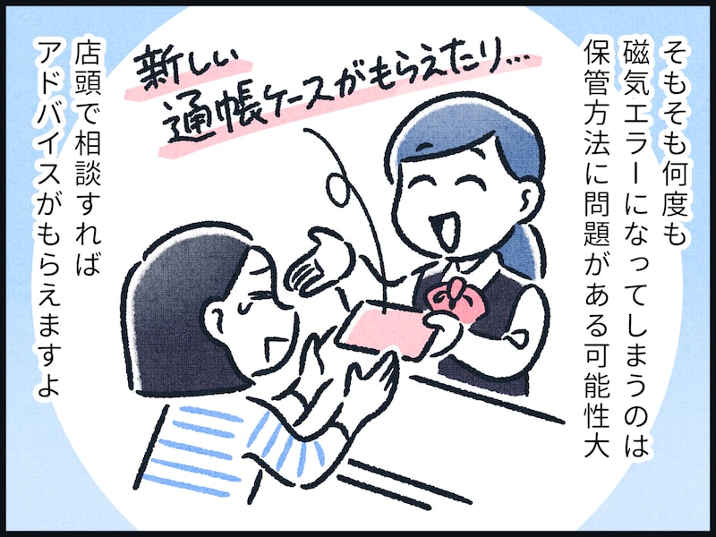 お金に困る人の特徴