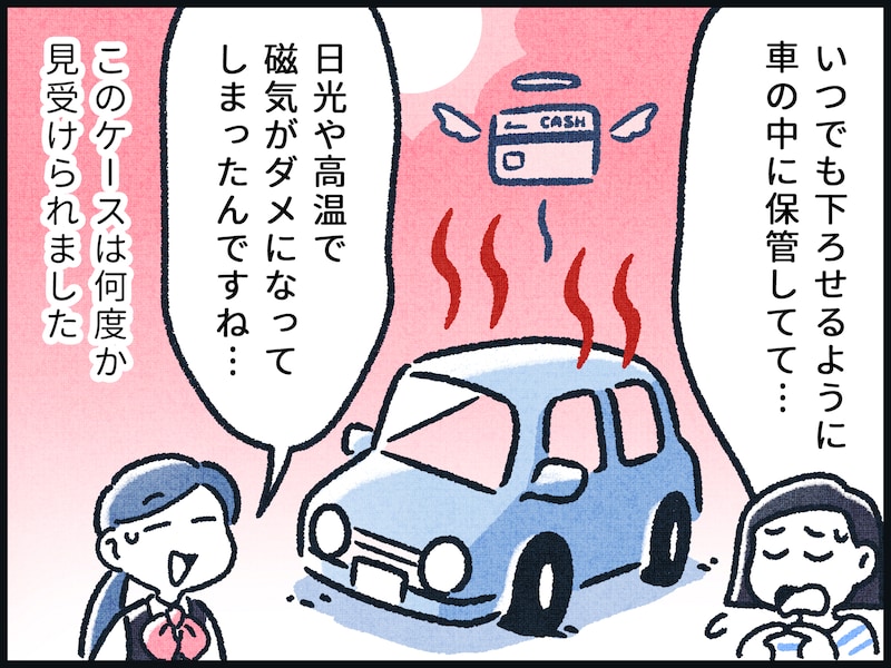 お金に困る人の特徴
