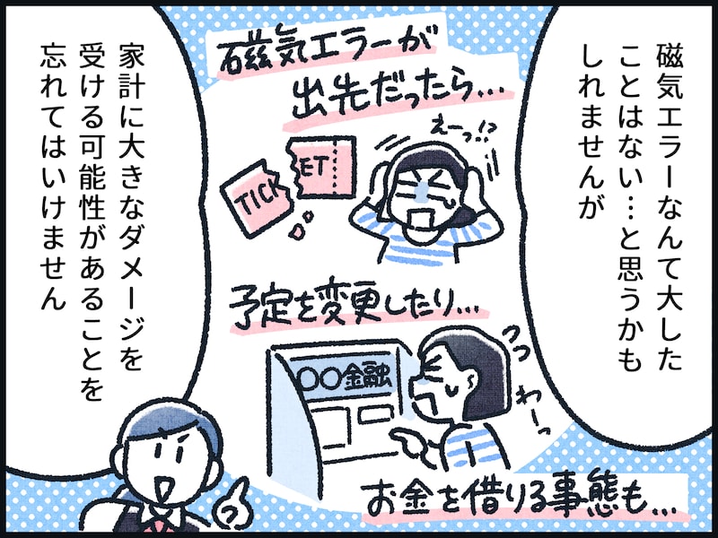 お金に困る人の特徴