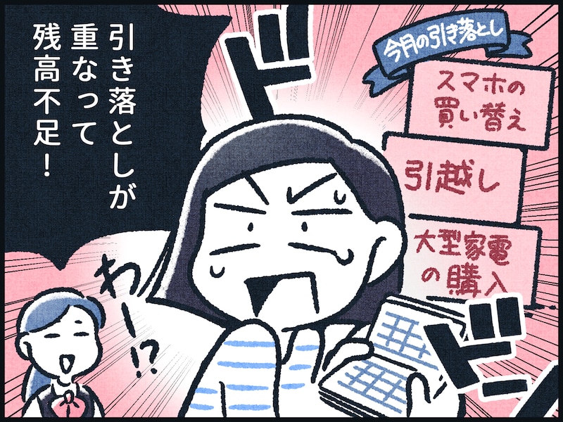 お金に困る人の特徴