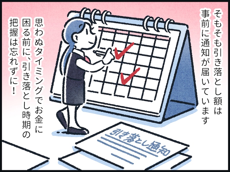 お金に困る人の特徴