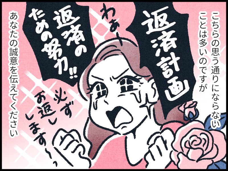 信用情報とは