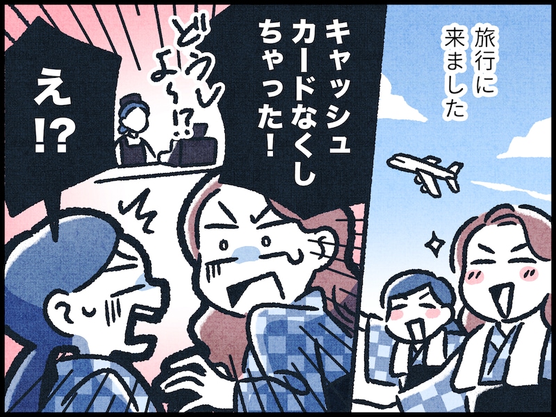 通帳やカード、印鑑を紛失したときの対応方法