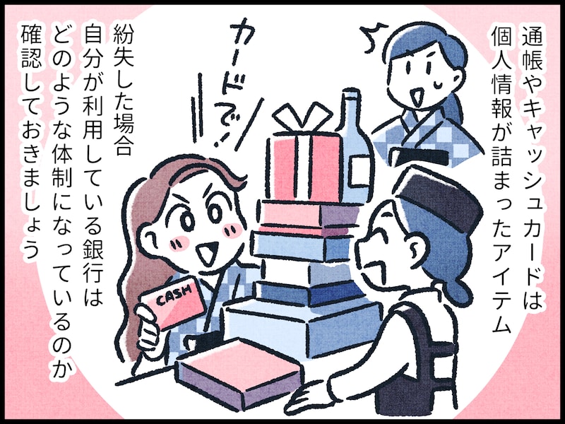 通帳やカード、印鑑を紛失したときの対応方法