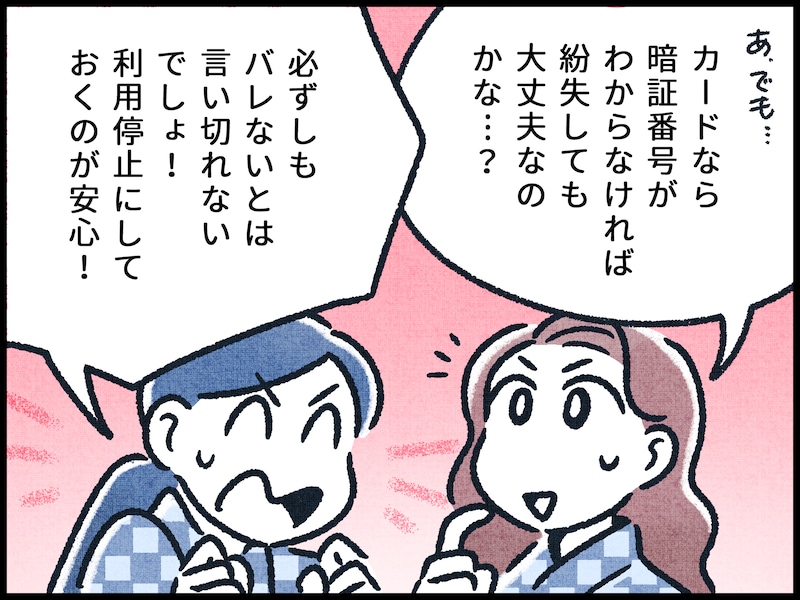 通帳やカード、印鑑を紛失したときの対応方法