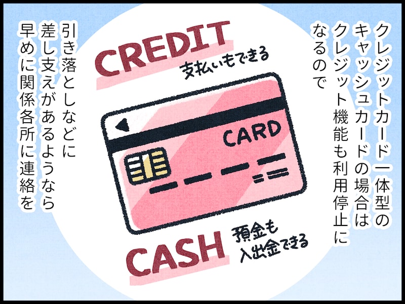 通帳やカード、印鑑を紛失したときの対応方法