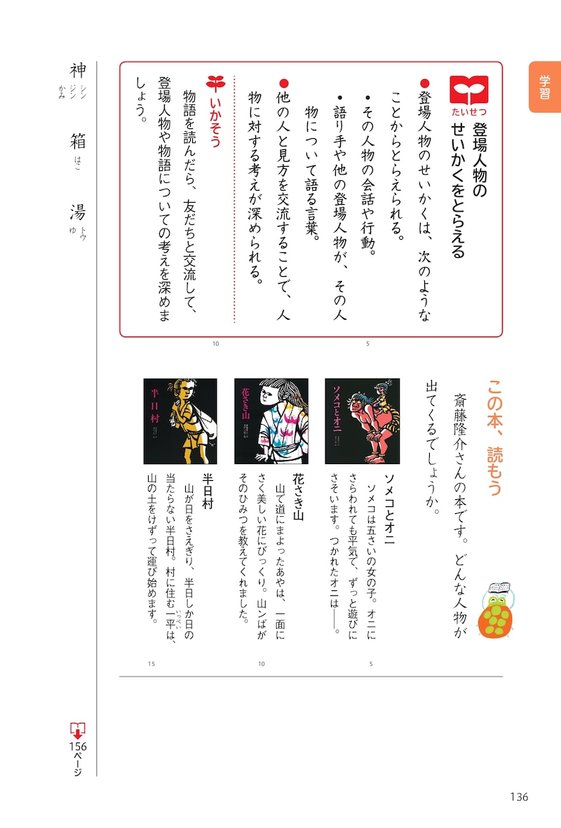 「この本、読もう」