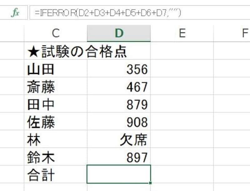#VALUE エラー　非表示　空白　表示させない　