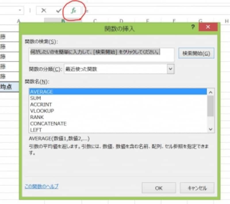 エクセルの「#NAME?」とは？ エクセル関数でのエラー原因と回避法 [エクセル（Excel）の使い方] All About