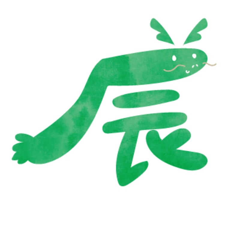 イラスト,年賀状,干支,辰,龍,フリー素材
