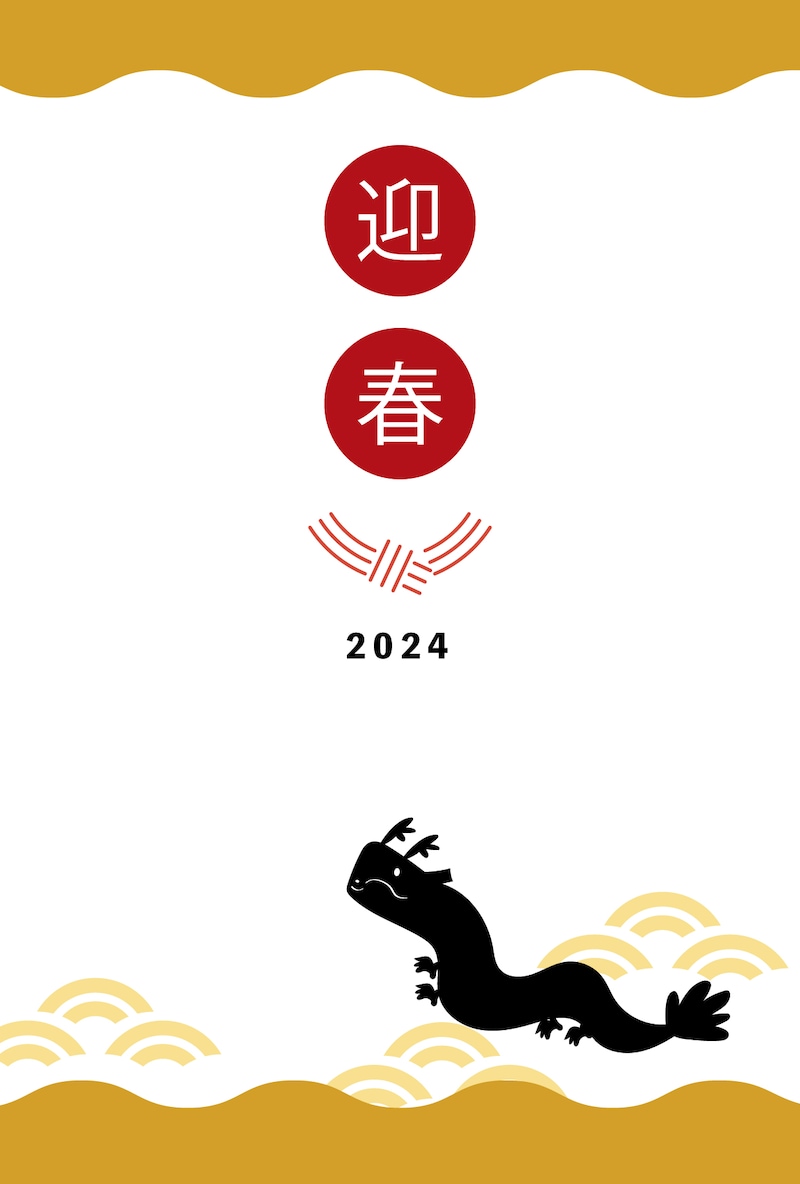 イラスト,年賀状,干支,辰,龍,テンプレート,無料素材