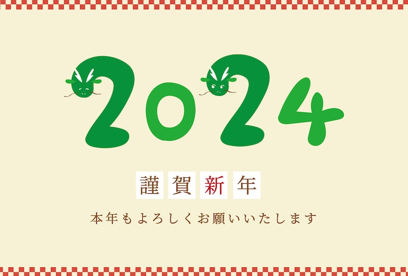 イラスト,年賀状,干支,辰,龍,テンプレート,無料素材