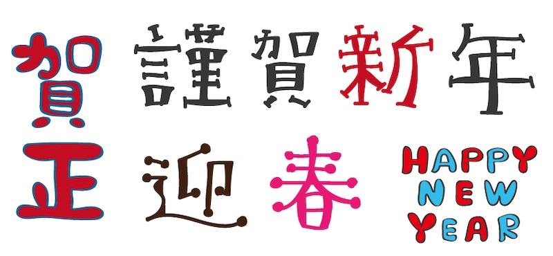 イラスト,年賀状,ロゴ