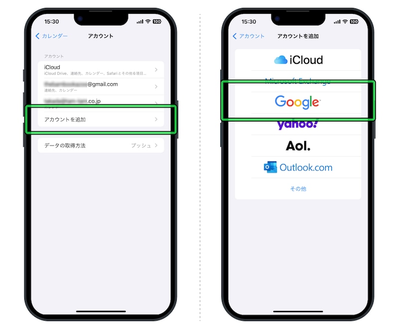 「アカウントの追加」→「Google」をタップ
