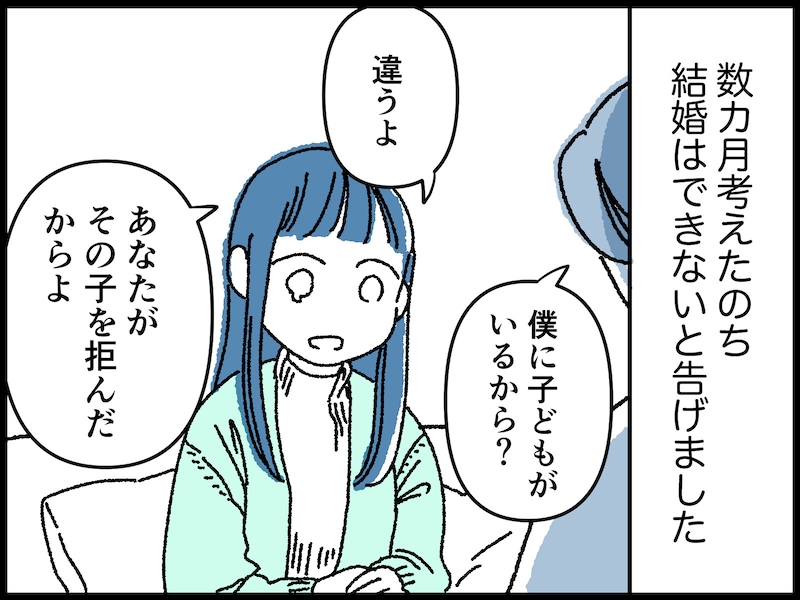 彼が隠していた秘密……