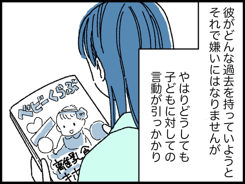 彼が隠していた秘密……