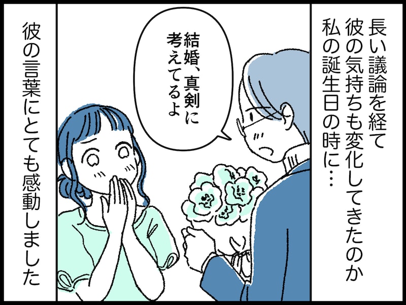 彼が隠していた秘密……