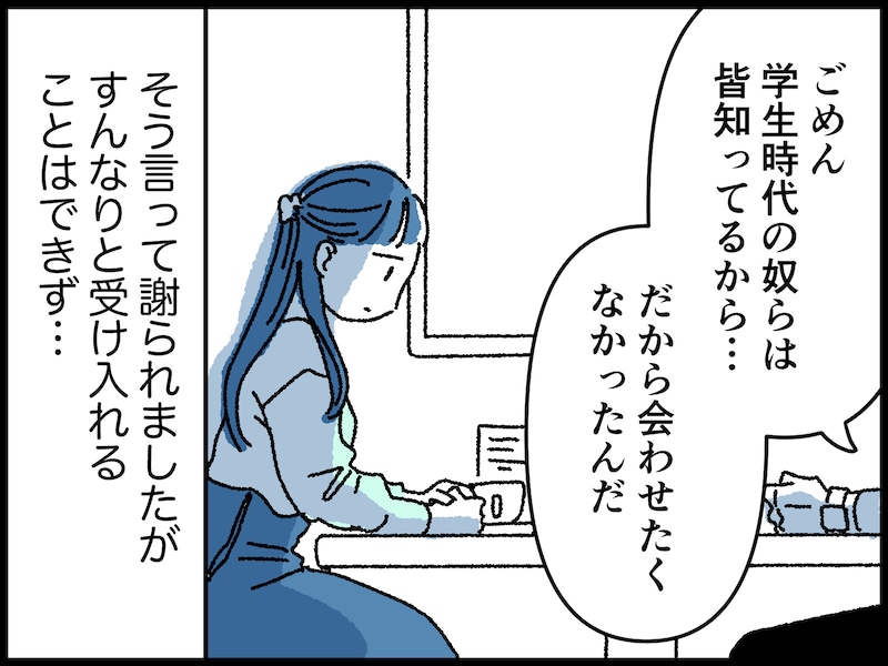 彼が隠していた秘密……