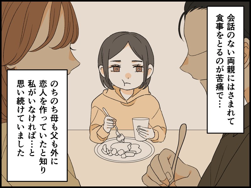 子どもがほしい夫とほしくない私