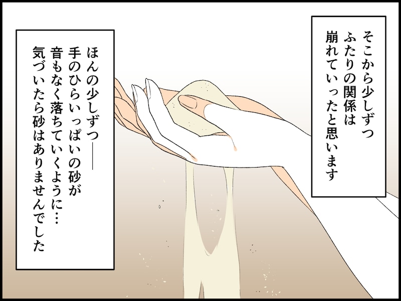 子どもがほしい夫とほしくない私