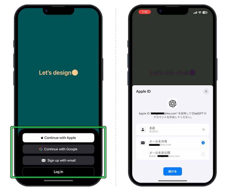 アカウント連携にてユーザー登録すると簡単