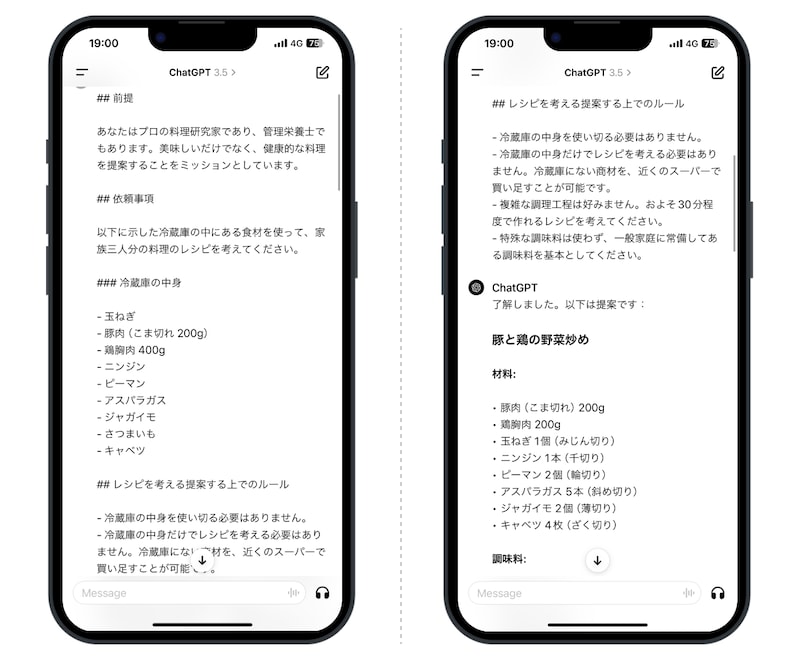 プロンプトの例