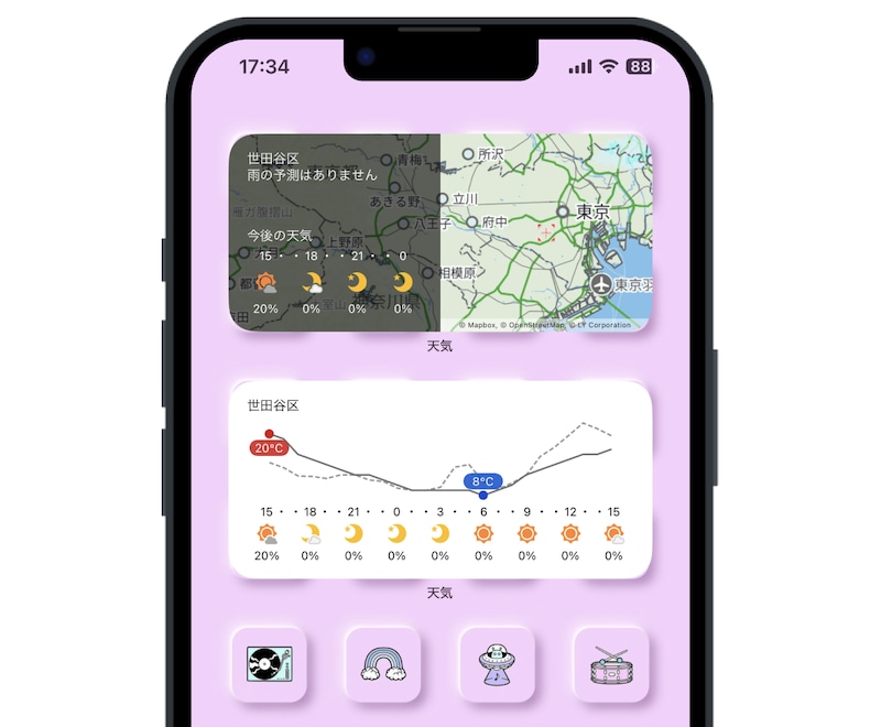 ウィジェットも充実
