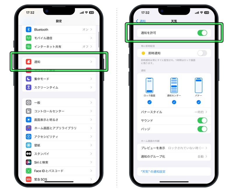 iPhone本体の通知設定をオンにする