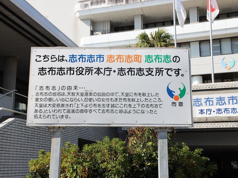 志布志の新名所