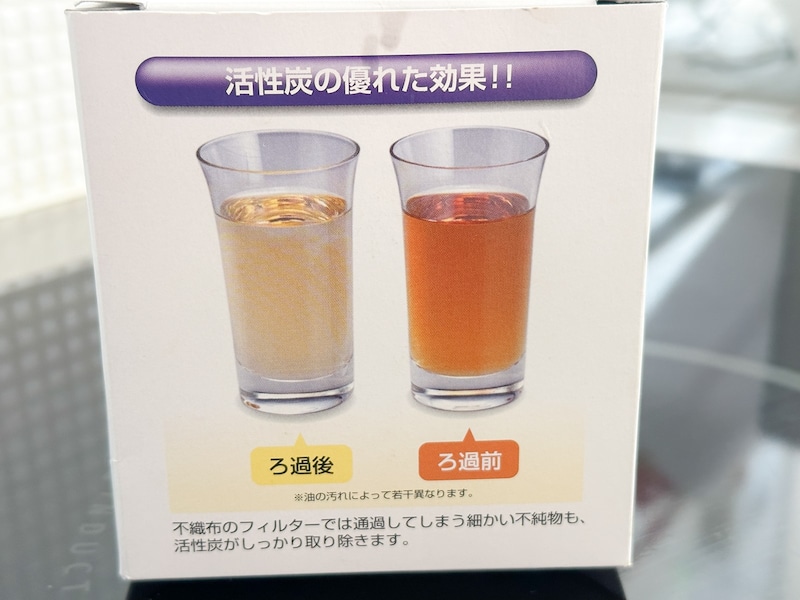 活性炭フィルターの効果