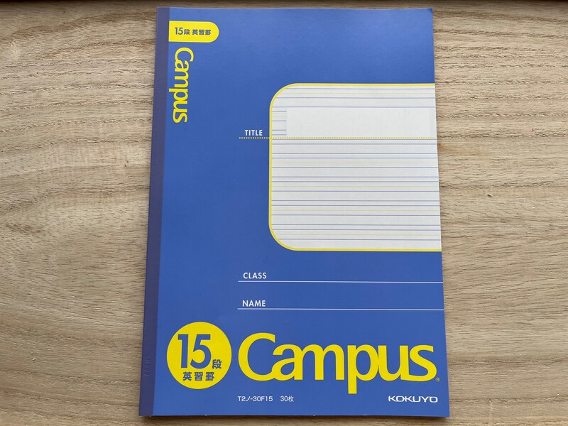 キャンドゥの「15段英習罫」