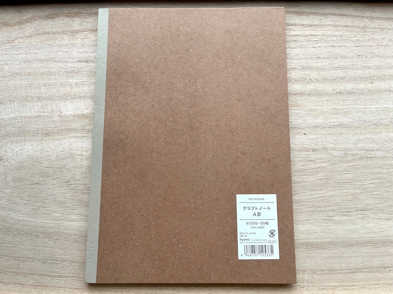キャンドゥの「クラフトノートA罫」