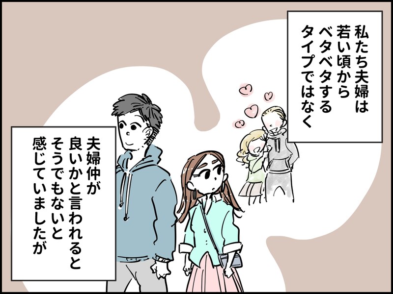 夫を失って初めて気づいた