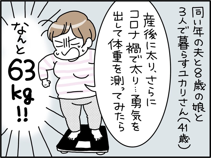 周りからよからぬ噂が……