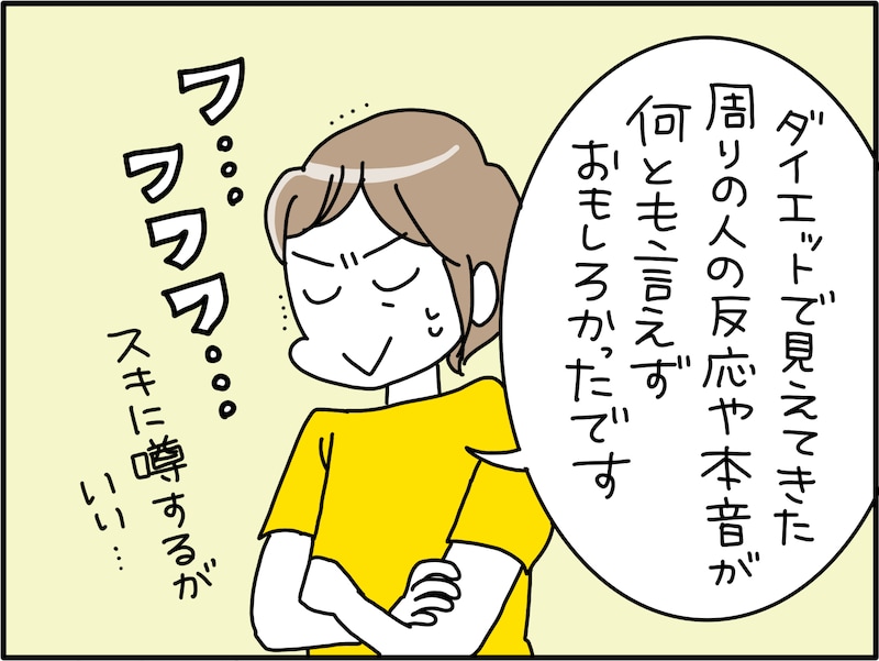 周りからよからぬ噂が……