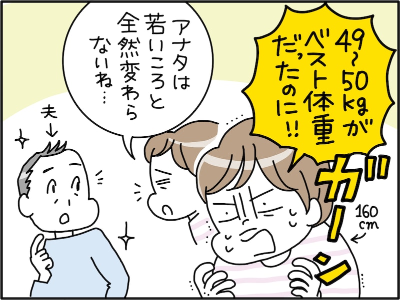 周りからよからぬ噂が……