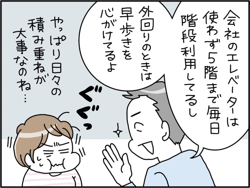 周りからよからぬ噂が……