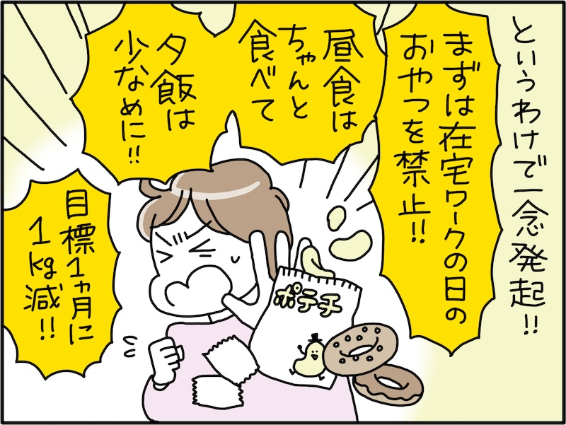 周りからよからぬ噂が……