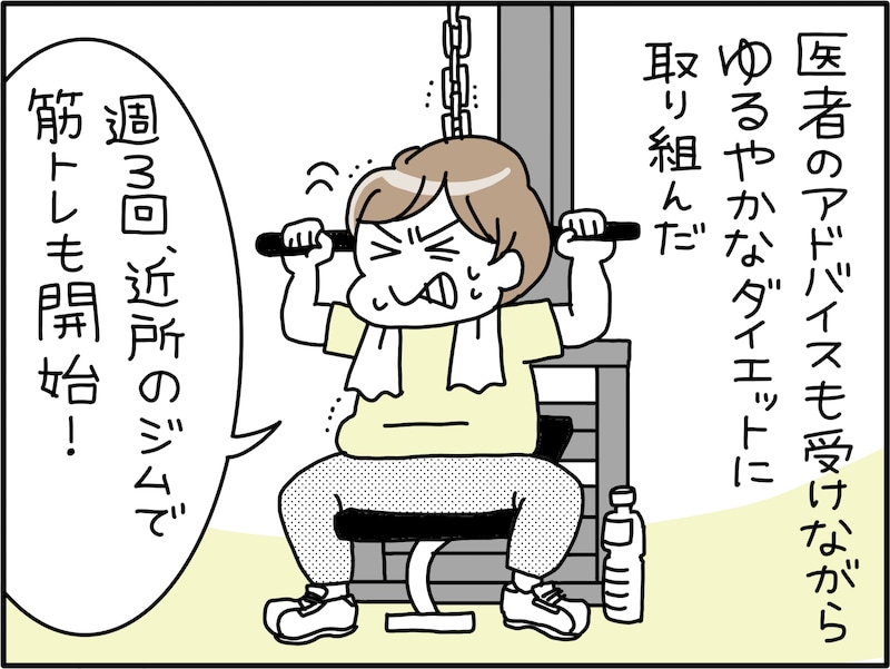 周りからよからぬ噂が……