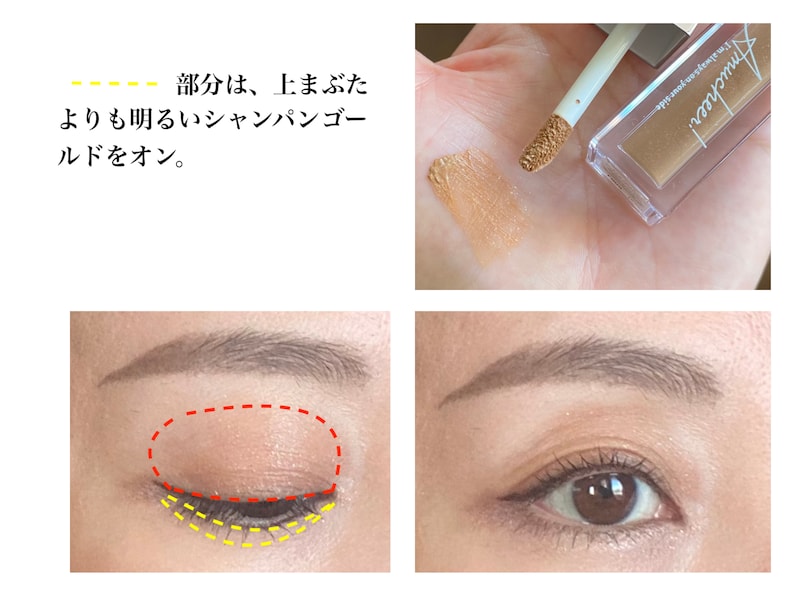 アイシャドウ,アイカラー,若見え,40代アイシャドウ