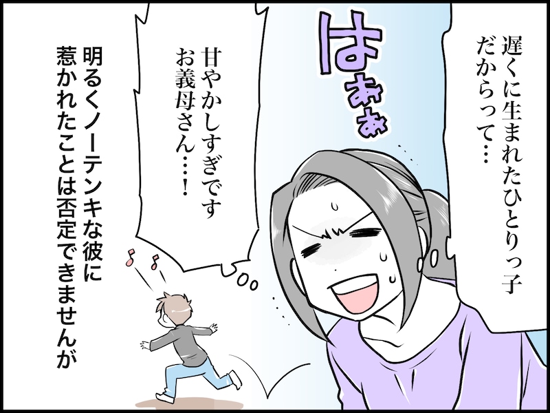 「自己肯定感」高すぎ夫にイライラ