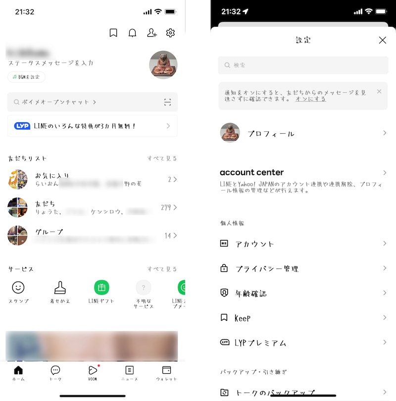 選択したフォントは「ホーム」や「設定」画面にも適用される