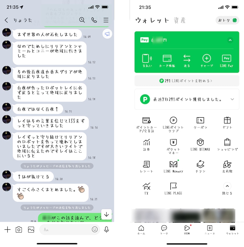 トークでは、自分のメッセージも相手側のも、選択したフォントに変わる