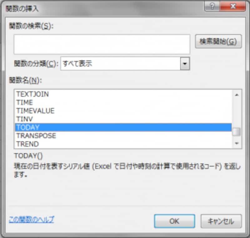 Excelで今日の日付を表示するtoday関数の使い方 パソコンソフト All About