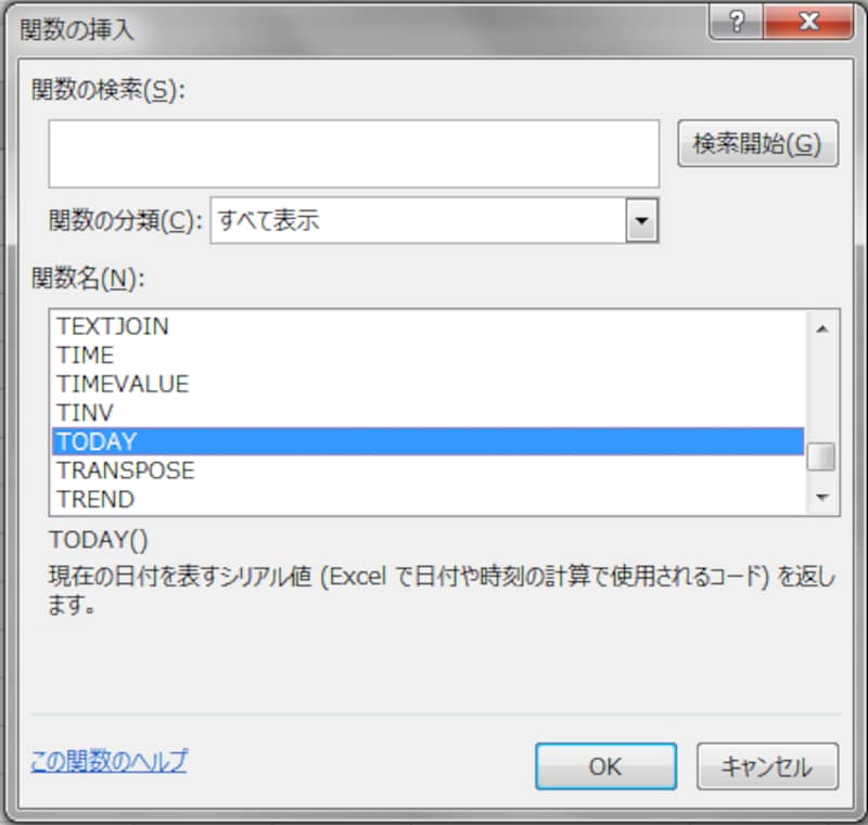 Excel2016での操作画面